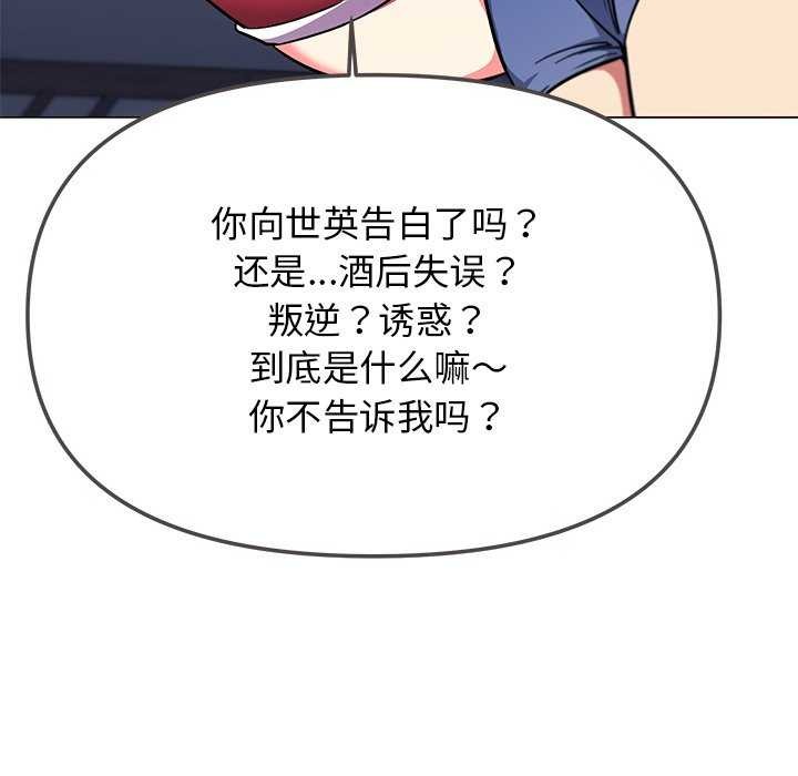 [韩国漫画] 缺德邻居难相处 剧情,OL#[224P]-68