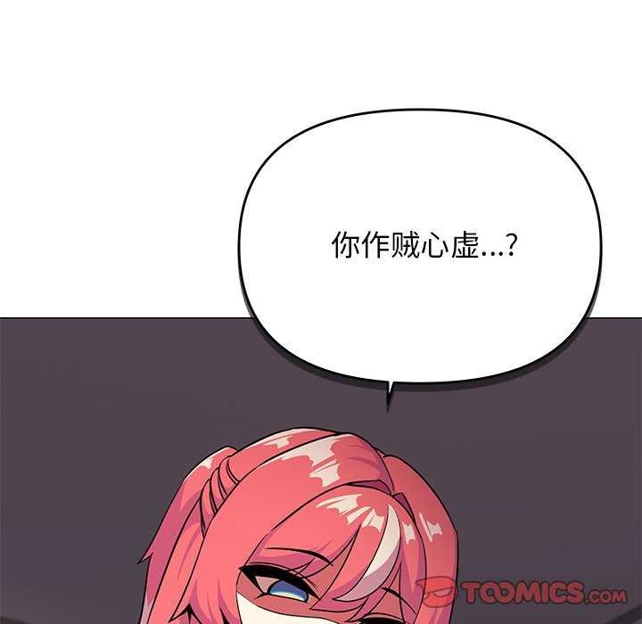 [韩国漫画] 缺德邻居难相处 剧情,OL#[224P]-76