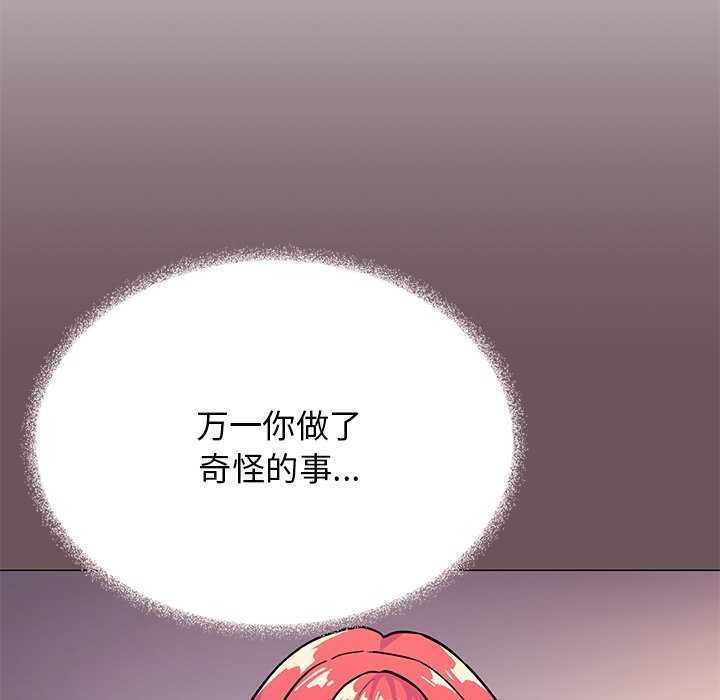 [韩国漫画] 缺德邻居难相处 剧情,OL#[224P]-79