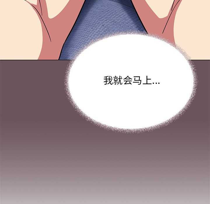 [韩国漫画] 缺德邻居难相处 剧情,OL#[224P]-82