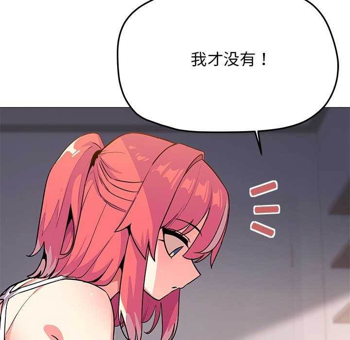 [韩国漫画] 缺德邻居难相处 剧情,OL#[224P]-84