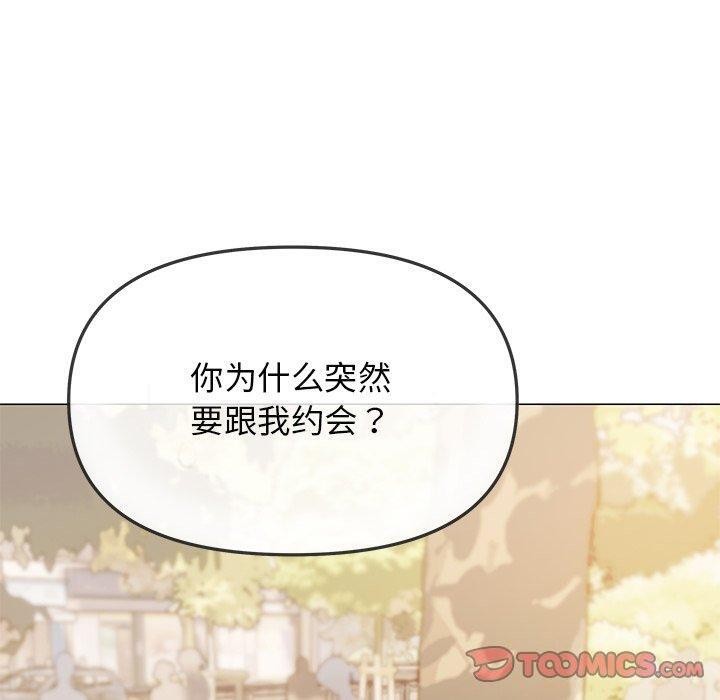 [韩国漫画] 缺德邻居难相处 剧情,OL#[191P]-100