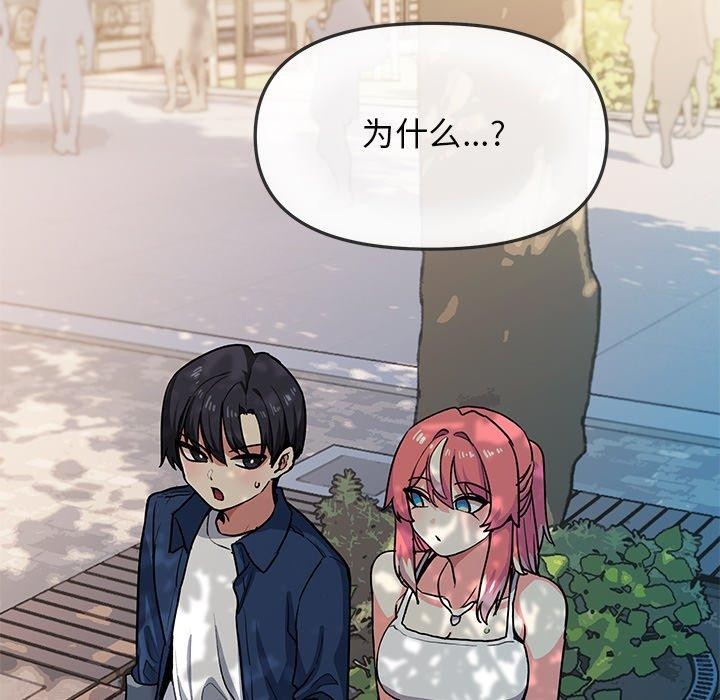 [韩国漫画] 缺德邻居难相处 剧情,OL#[191P]-101