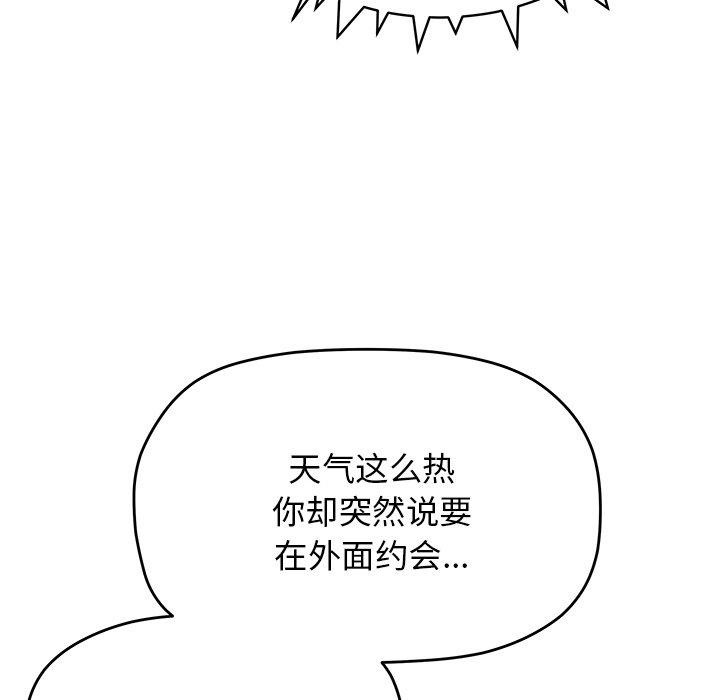 [韩国漫画] 缺德邻居难相处 剧情,OL#[191P]-106