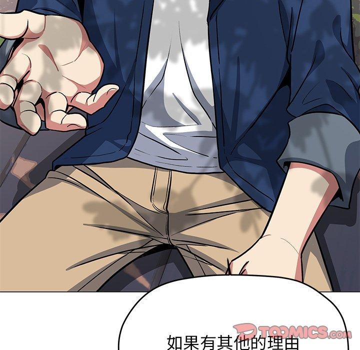 [韩国漫画] 缺德邻居难相处 剧情,OL#[191P]-108