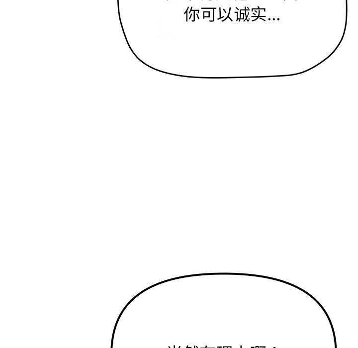 [韩国漫画] 缺德邻居难相处 剧情,OL#[191P]-109