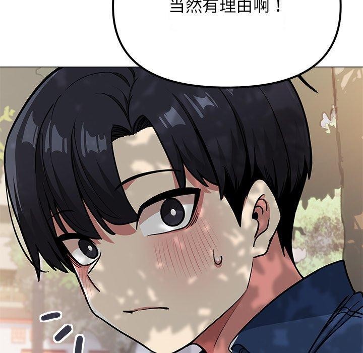 [韩国漫画] 缺德邻居难相处 剧情,OL#[191P]-110