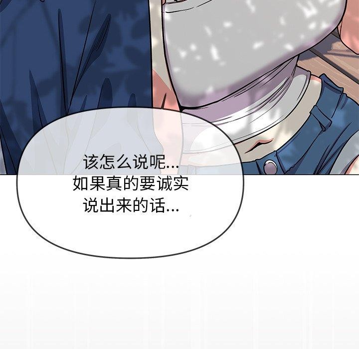 [韩国漫画] 缺德邻居难相处 剧情,OL#[191P]-113