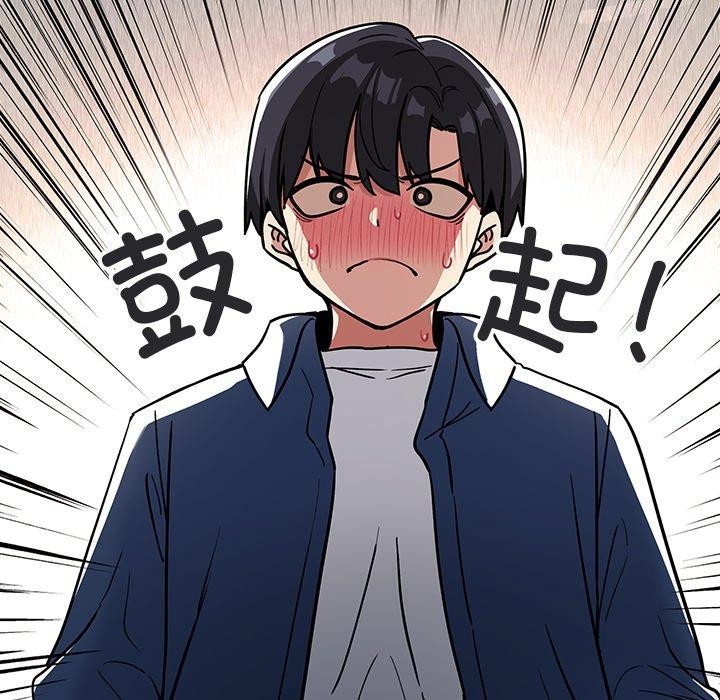 [韩国漫画] 缺德邻居难相处 剧情,OL#[191P]-153