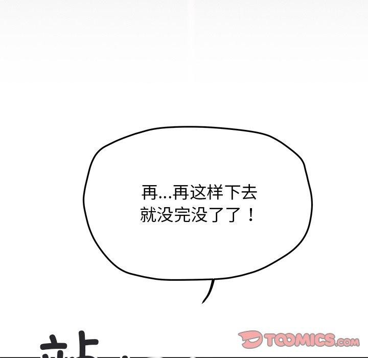 [韩国漫画] 缺德邻居难相处 剧情,OL#[191P]-156