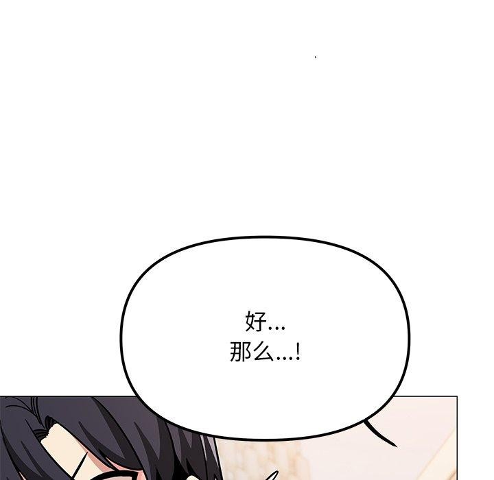 [韩国漫画] 缺德邻居难相处 剧情,OL#[191P]-166