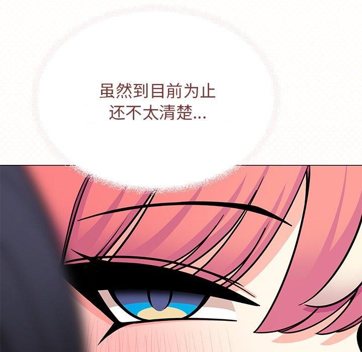 [韩国漫画] 缺德邻居难相处 剧情,OL#[191P]-174