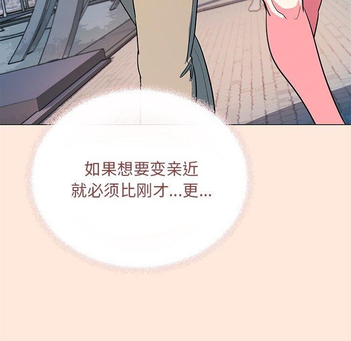 [韩国漫画] 缺德邻居难相处 剧情,OL#[191P]-182