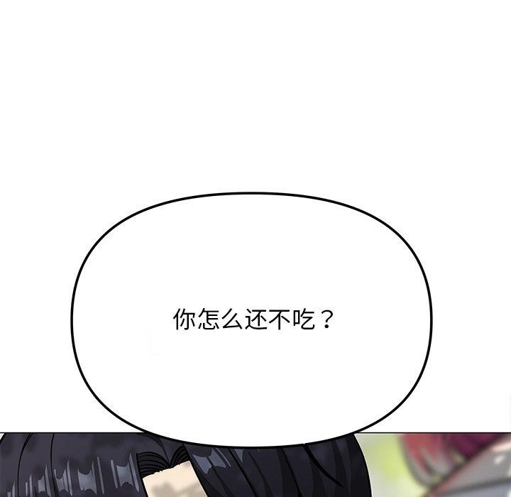 [韩国漫画] 缺德邻居难相处 剧情,OL#[191P]-62