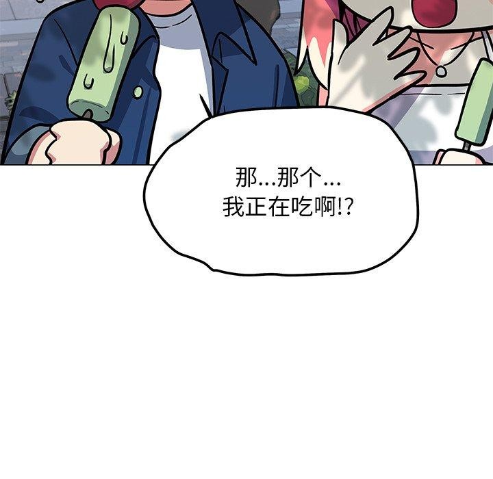[韩国漫画] 缺德邻居难相处 剧情,OL#[191P]-73