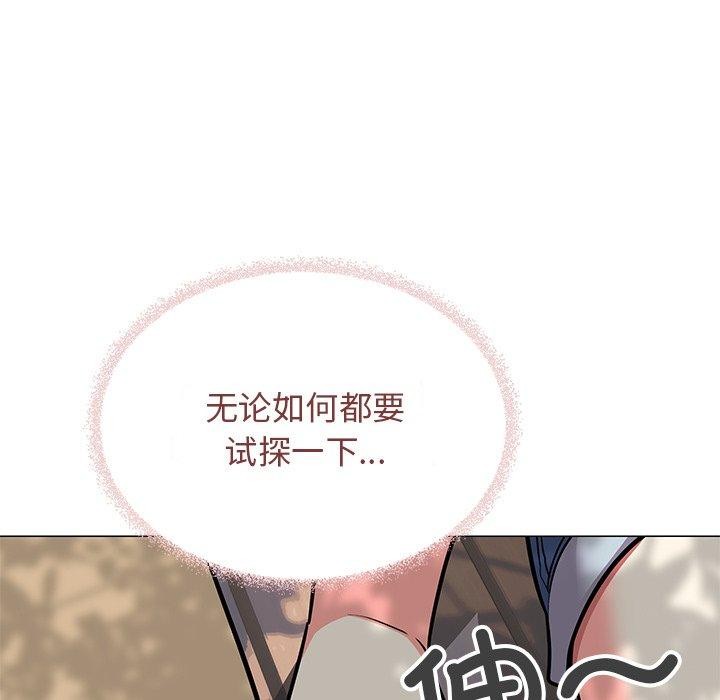 [韩国漫画] 缺德邻居难相处 剧情,OL#[191P]-95