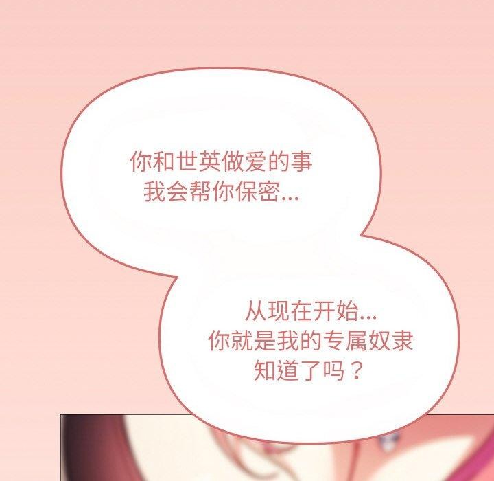 [韩国漫画] 缺德邻居难相处 剧情,OL#[248P]-126