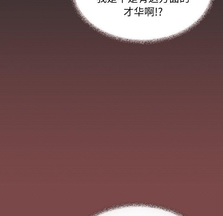 [韩国漫画] 缺德邻居难相处 剧情,OL#[248P]-139