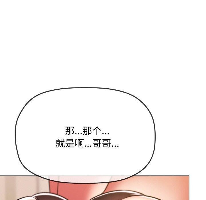 [韩国漫画] 缺德邻居难相处 剧情,OL#[248P]-160