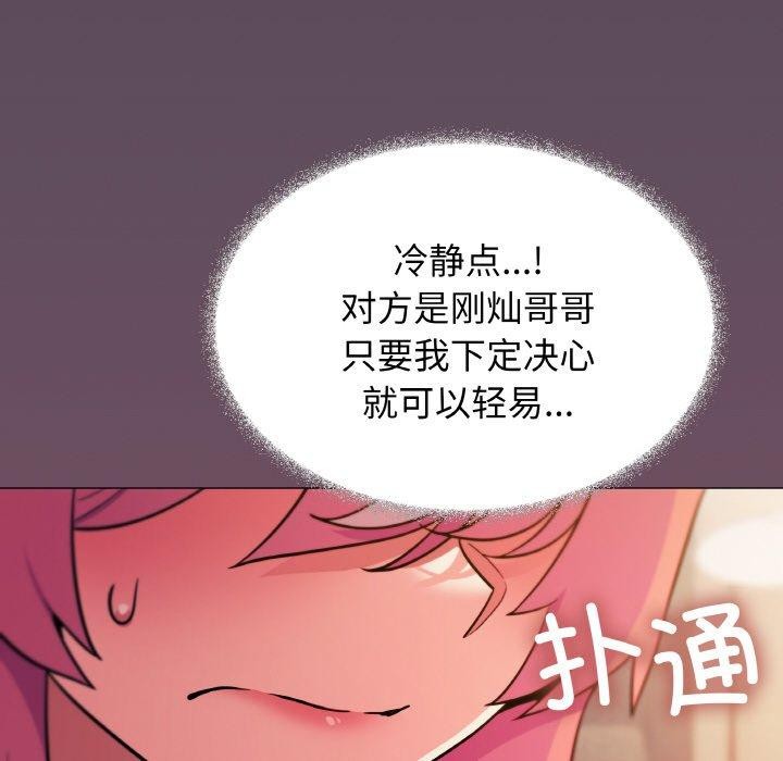 [韩国漫画] 缺德邻居难相处 剧情,OL#[248P]-178