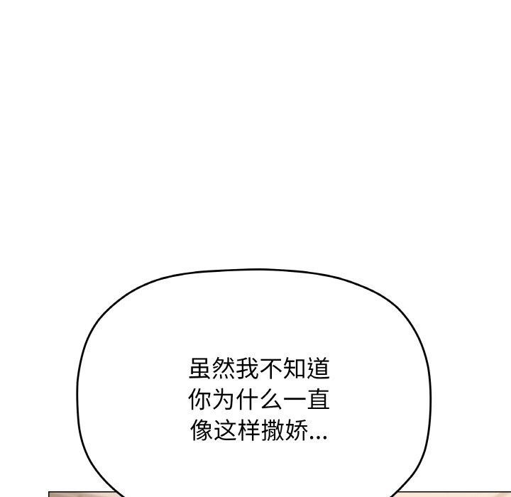 [韩国漫画] 缺德邻居难相处 剧情,OL#[248P]-186