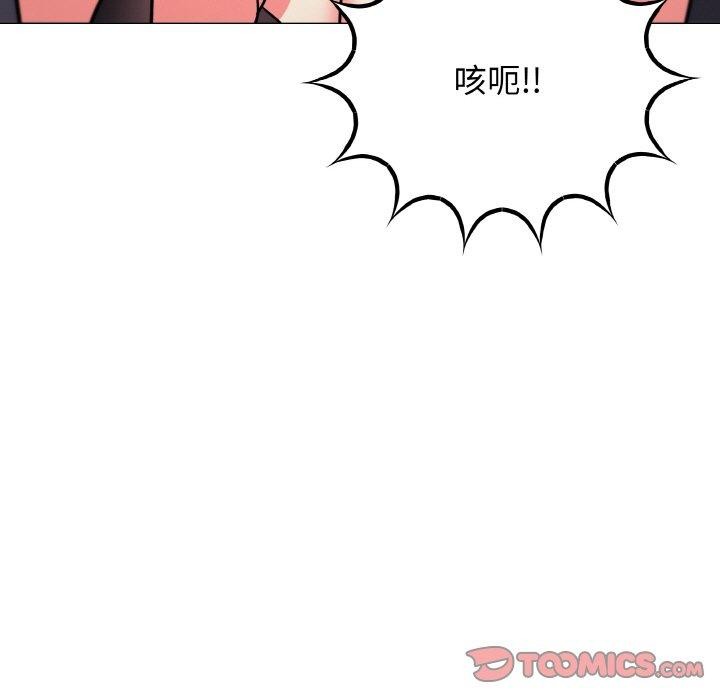 [韩国漫画] 缺德邻居难相处 剧情,OL#[248P]-205