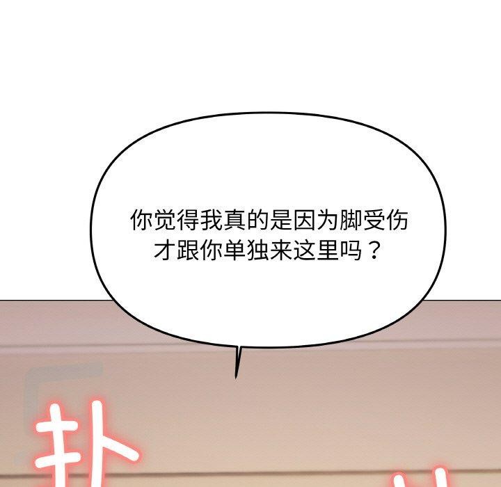 [韩国漫画] 缺德邻居难相处 剧情,OL#[248P]-22
