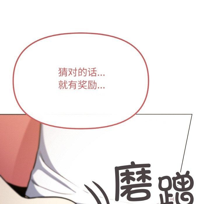 [韩国漫画] 缺德邻居难相处 剧情,OL#[248P]-28