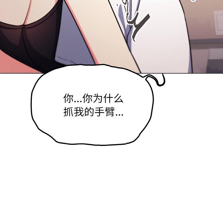 [韩国漫画] 缺德邻居难相处 剧情,OL#[248P]-42