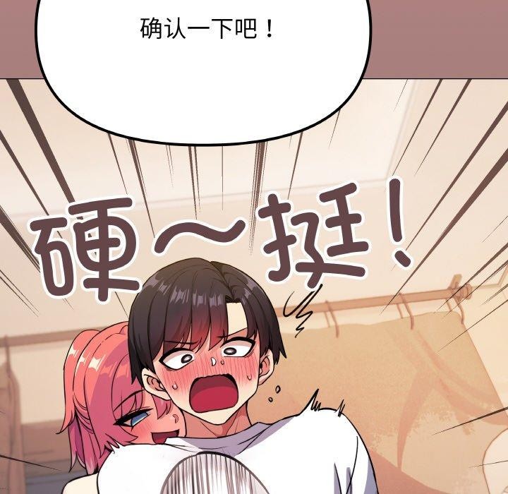 [韩国漫画] 缺德邻居难相处 剧情,OL#[248P]-49