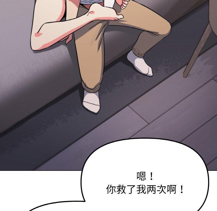 [韩国漫画] 缺德邻居难相处 剧情,OL#[248P]-69