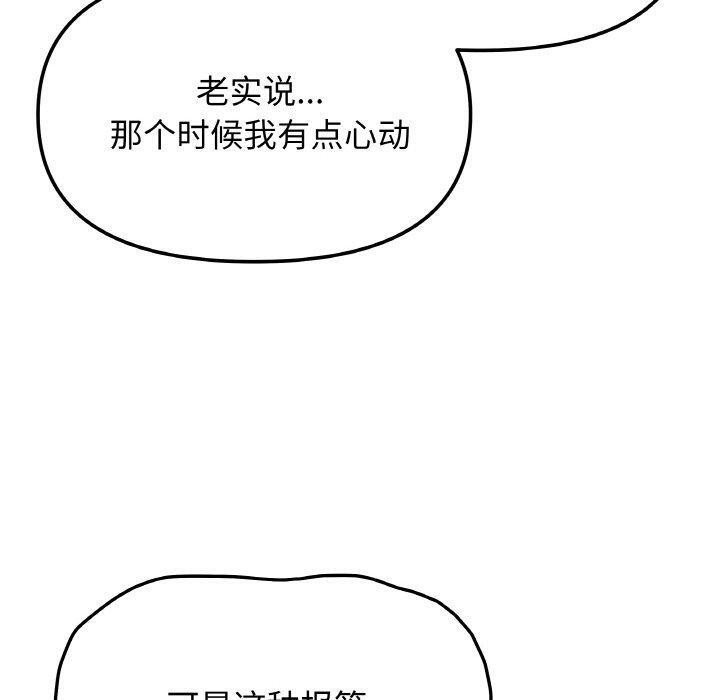 [韩国漫画] 缺德邻居难相处 剧情,OL#[248P]-70