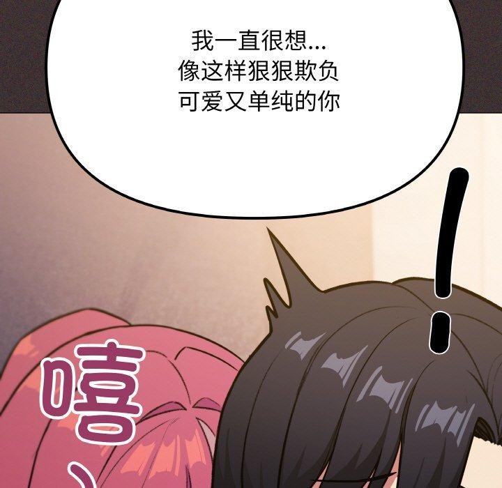 [韩国漫画] 缺德邻居难相处 剧情,OL#[248P]-77