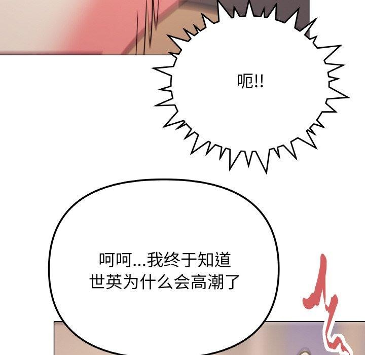[韩国漫画] 缺德邻居难相处 剧情,OL#[248P]-99