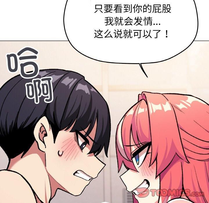 [韩国漫画] 缺德邻居难相处 剧情,OL#[215P]-121