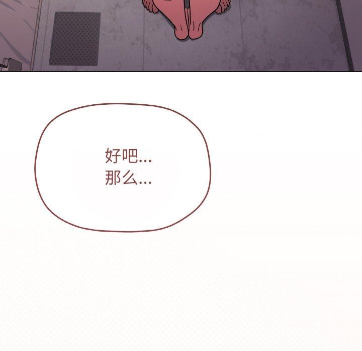 [韩国漫画] 缺德邻居难相处 剧情,OL#[215P]-125