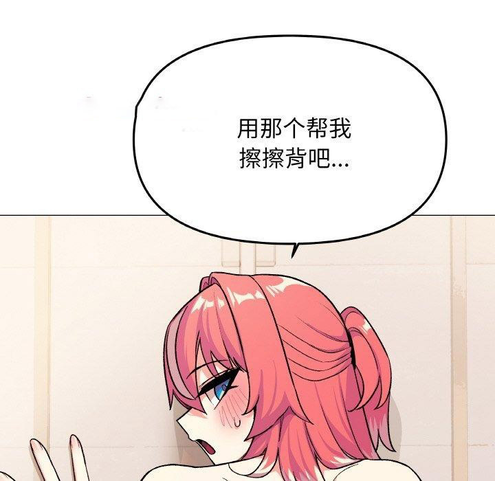 [韩国漫画] 缺德邻居难相处 剧情,OL#[215P]-162