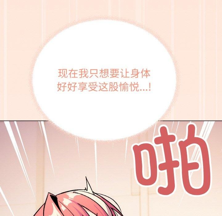 [韩国漫画] 缺德邻居难相处 剧情,OL#[226P]-113