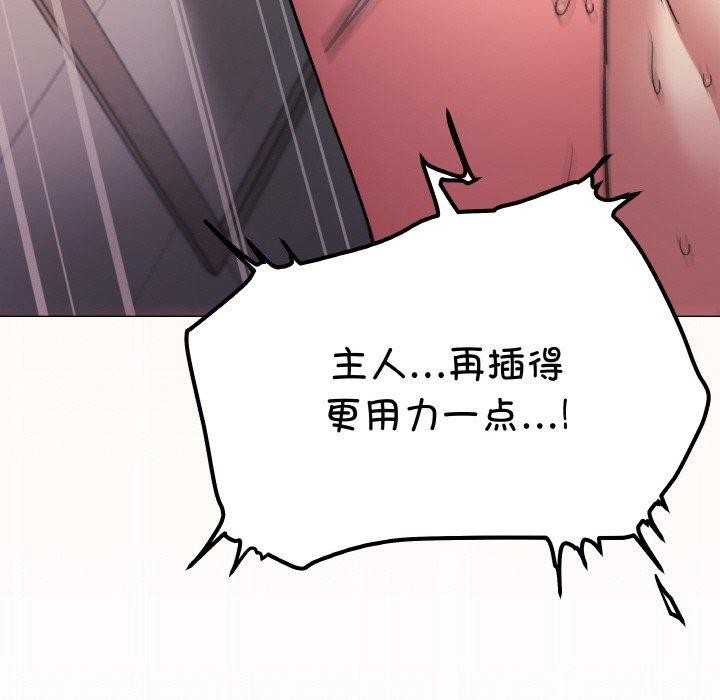 [韩国漫画] 缺德邻居难相处 剧情,OL#[226P]-123