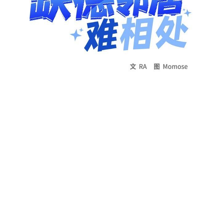 [韩国漫画] 缺德邻居难相处 剧情,OL#[226P]-171