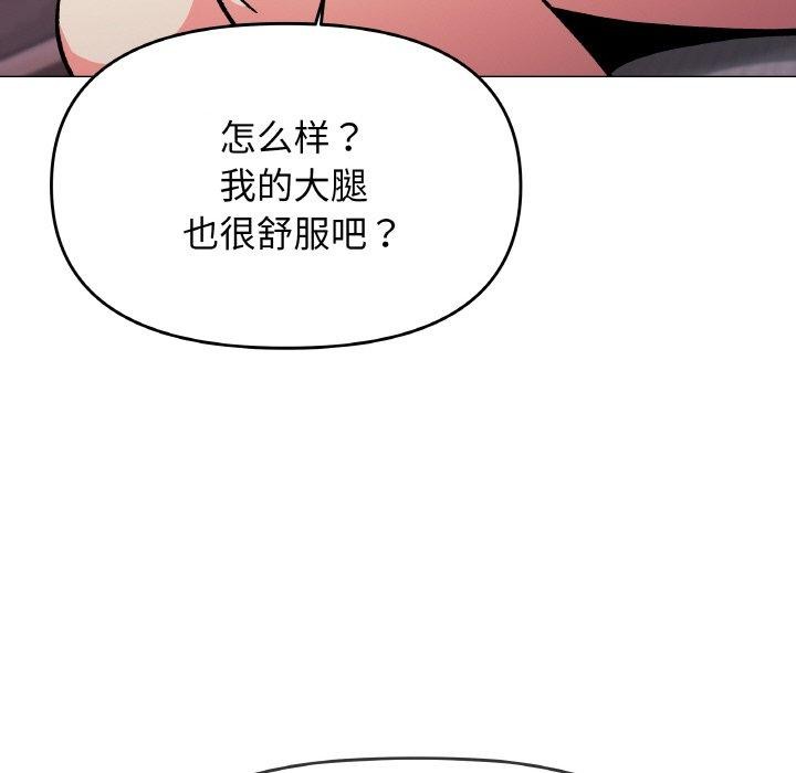 [韩国漫画] 缺德邻居难相处 剧情,OL#[226P]-182