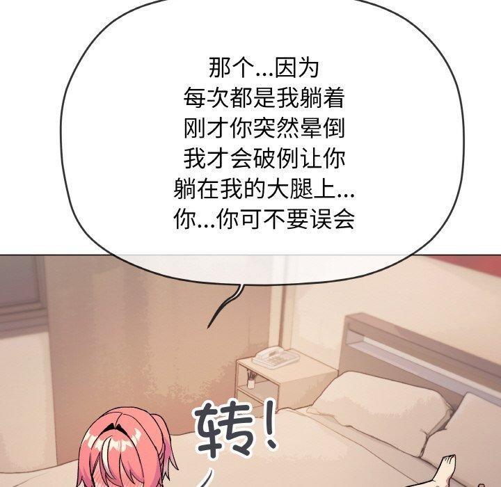 [韩国漫画] 缺德邻居难相处 剧情,OL#[226P]-183