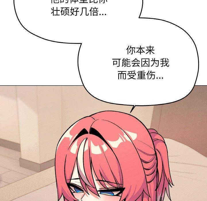 [韩国漫画] 缺德邻居难相处 剧情,OL#[226P]-203