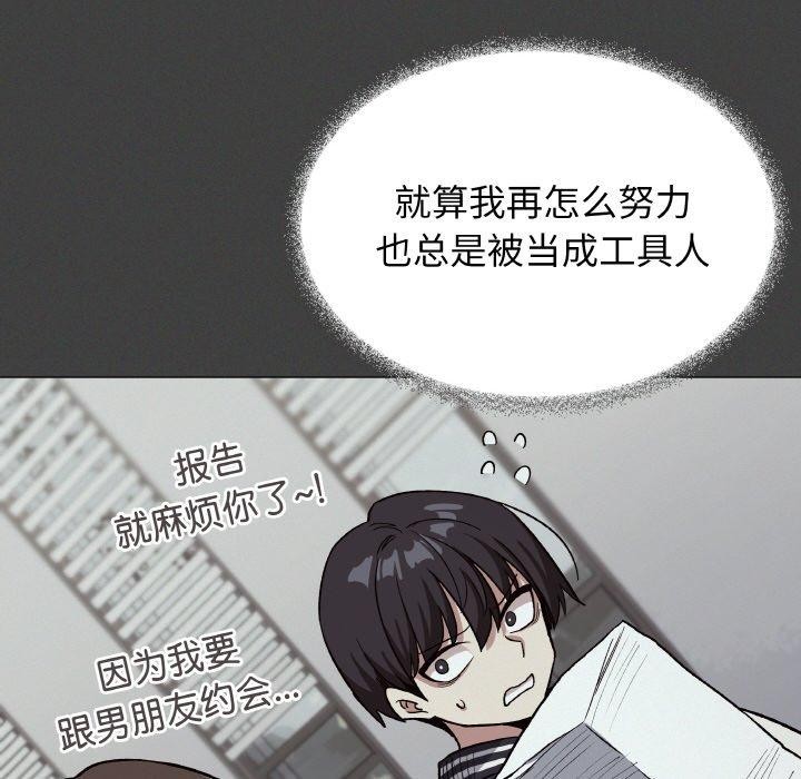 [韩国漫画] 缺德邻居难相处 剧情,OL#[226P]-64