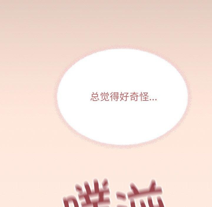 [韩国漫画] 缺德邻居难相处 剧情,OL#[226P]-89