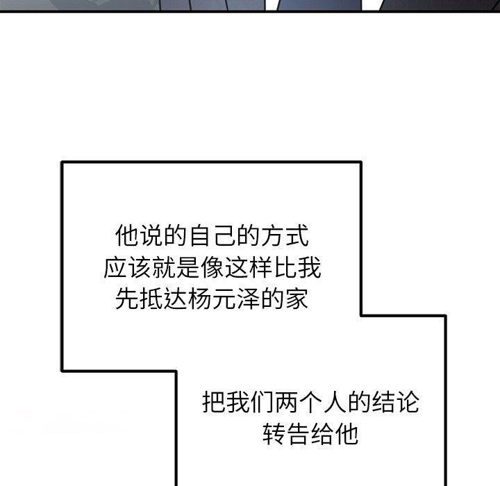 [韩国漫画] 婚姻束缚 剧情,熟女人妻#[154P]-112