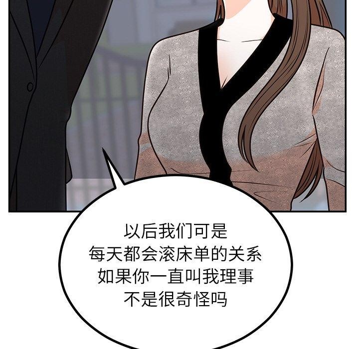 [韩国漫画] 婚姻束缚 剧情,熟女人妻#[154P]-131