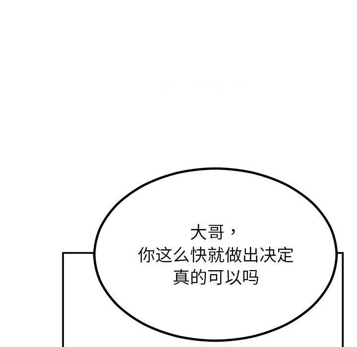 [韩国漫画] 婚姻束缚 剧情,熟女人妻#[154P]-144