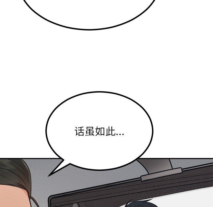 [韩国漫画] 婚姻束缚 剧情,熟女人妻#[154P]-149