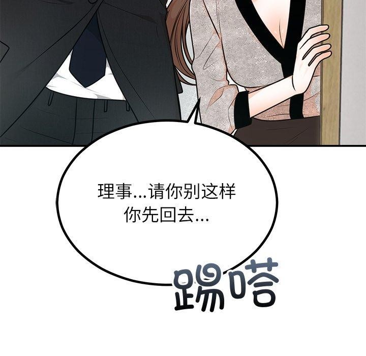 [韩国漫画] 婚姻束缚 剧情,熟女人妻#[154P]-24